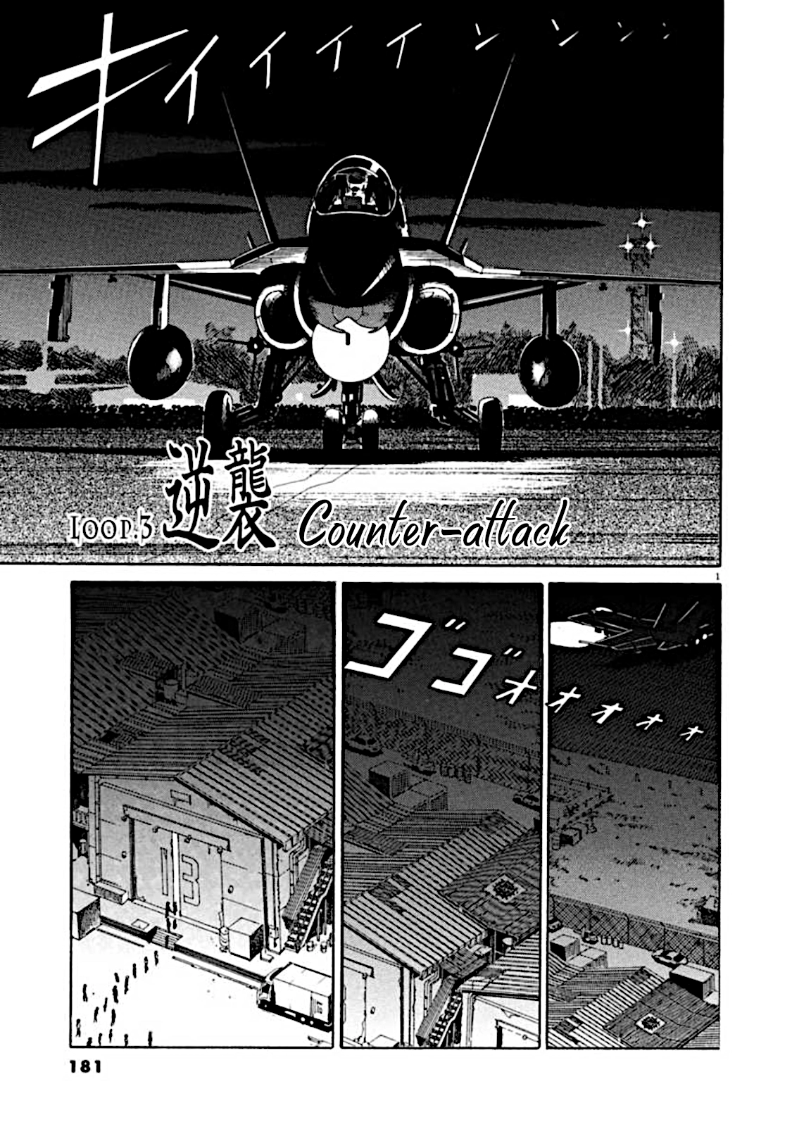 Kyouichi Chapter 6 page 1 - 