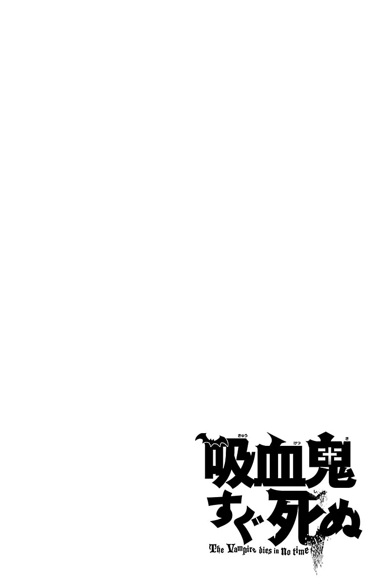 Kyuuketsuki Sugu Shinu Chapter 20 page 14 - 