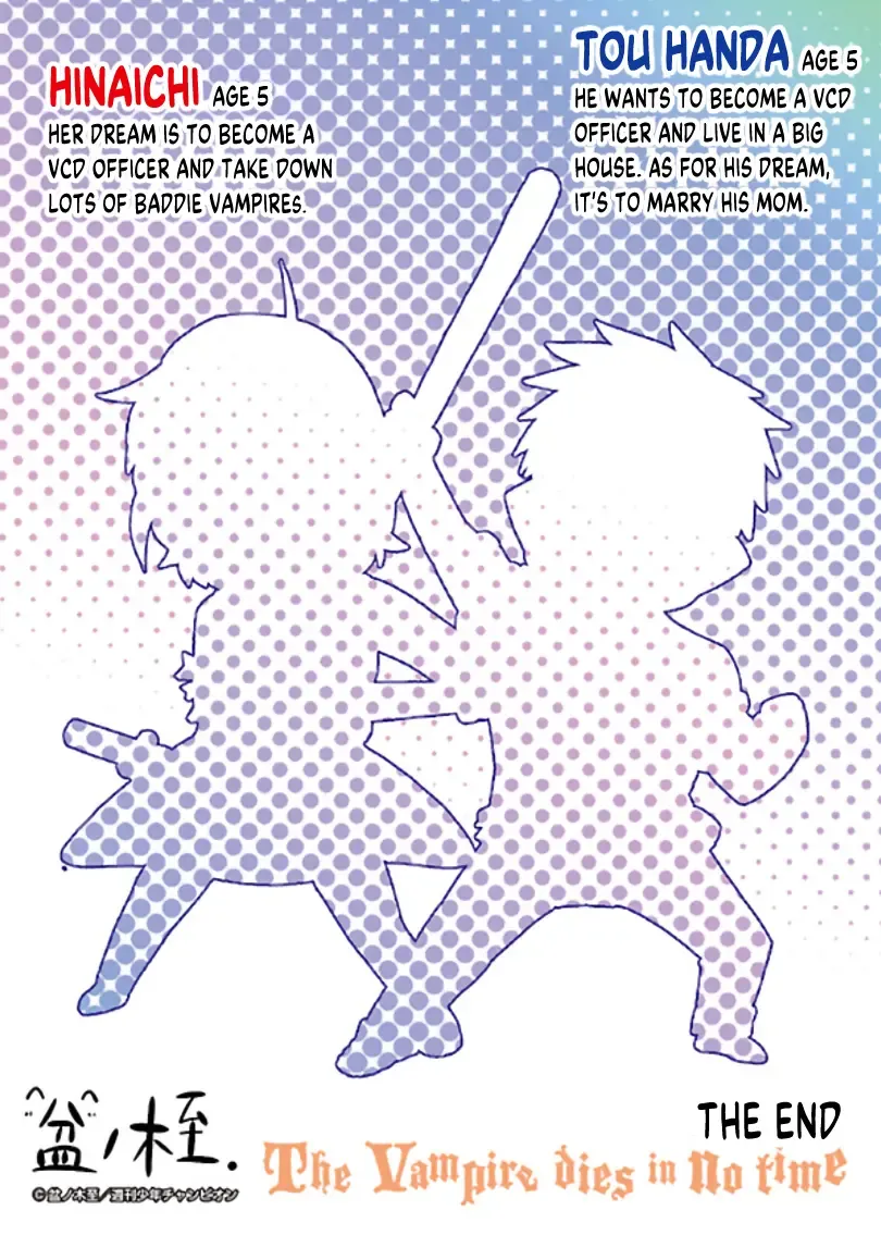 Kyuuketsuki Sugu Shinu Chapter 22.6 page 5 - 