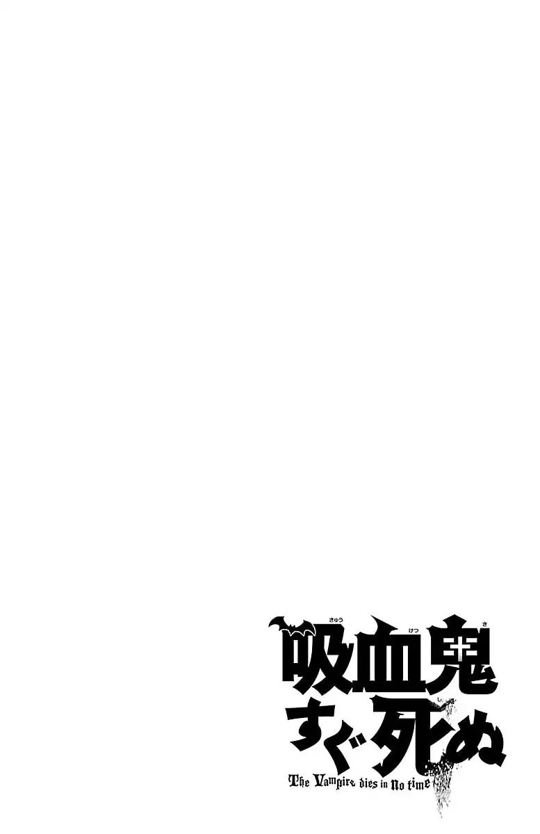 Kyuuketsuki Sugu Shinu Chapter 3 page 16 - 