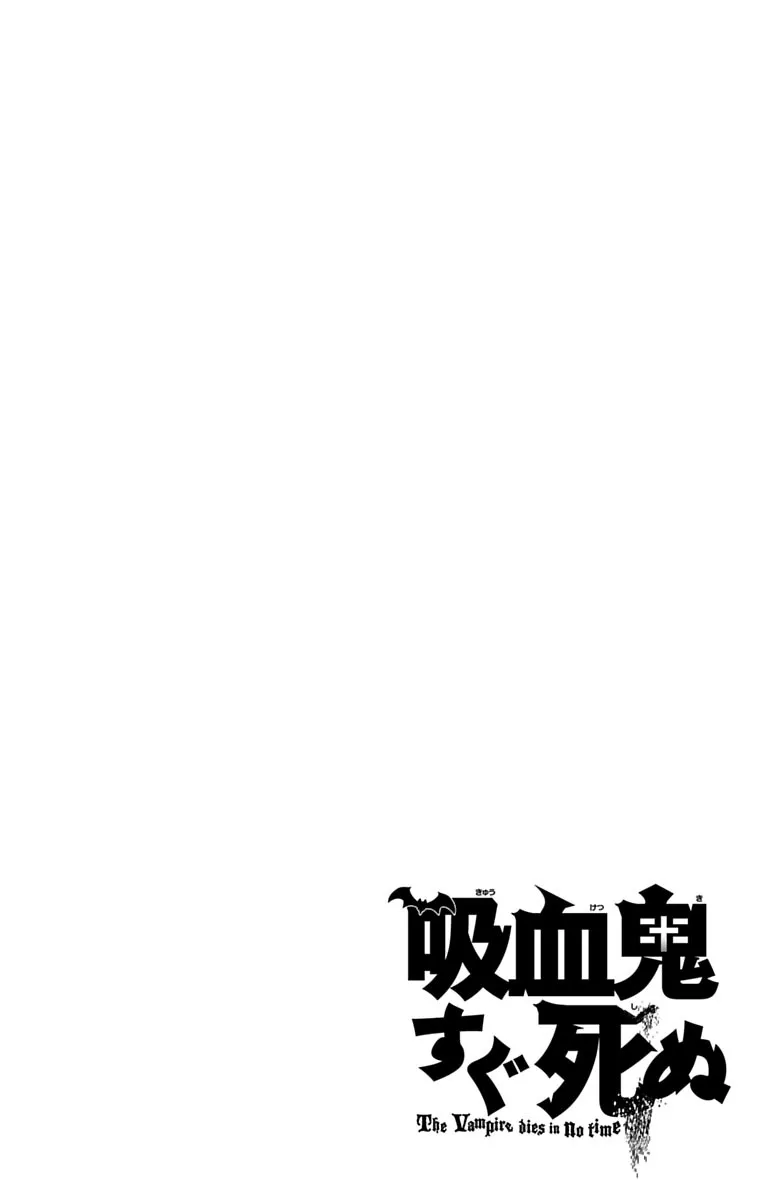 Kyuuketsuki Sugu Shinu Chapter 31 page 14 - 