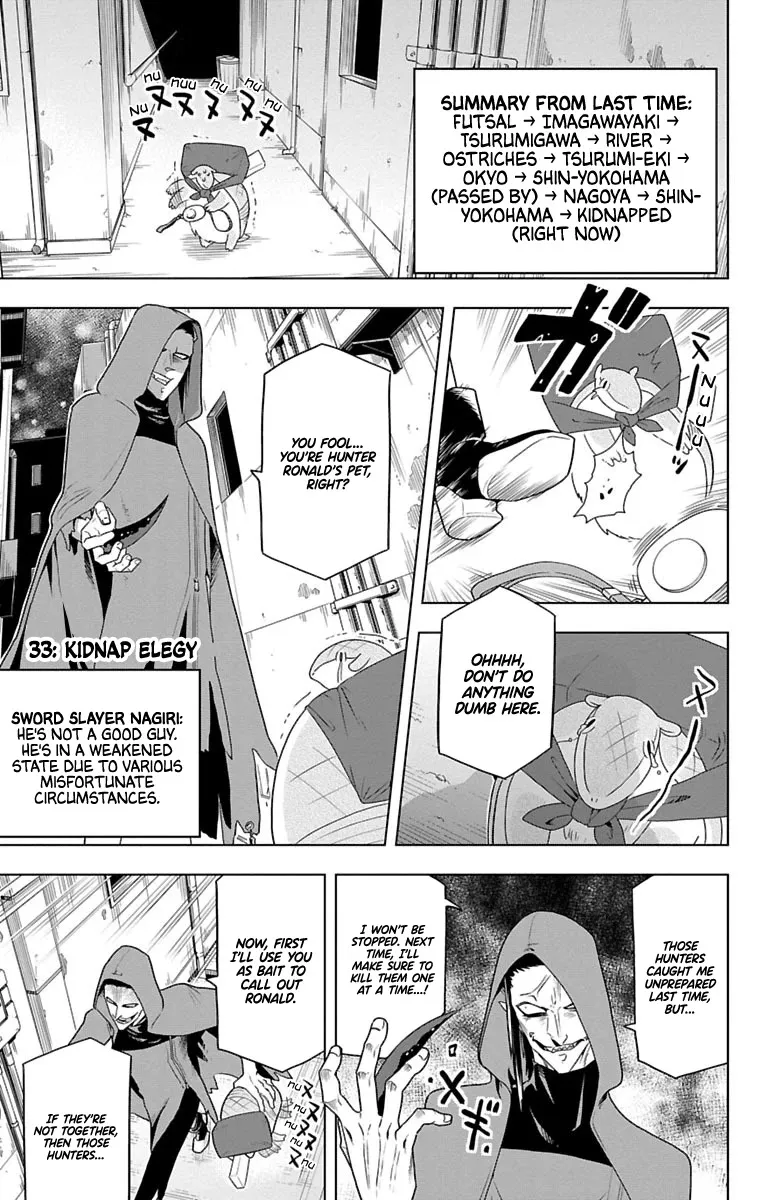 Kyuuketsuki Sugu Shinu Chapter 33 page 1 - 