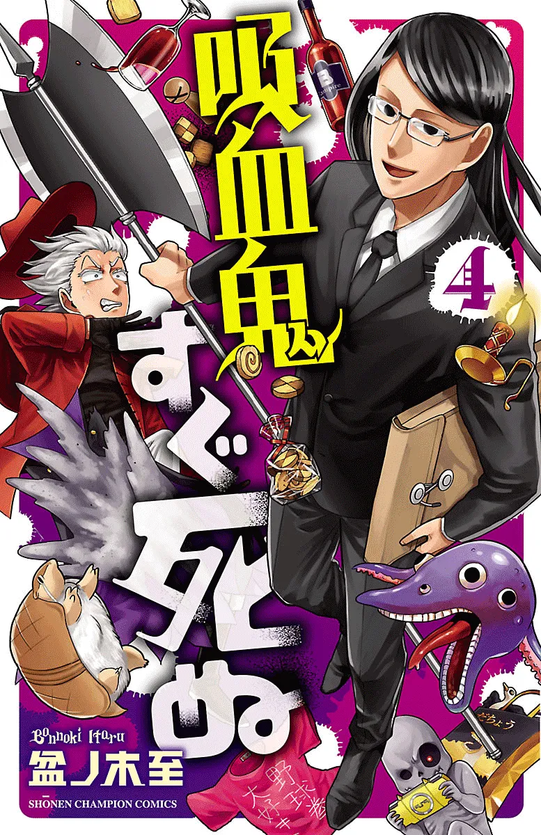 Kyuuketsuki Sugu Shinu Chapter 35 page 1 - 