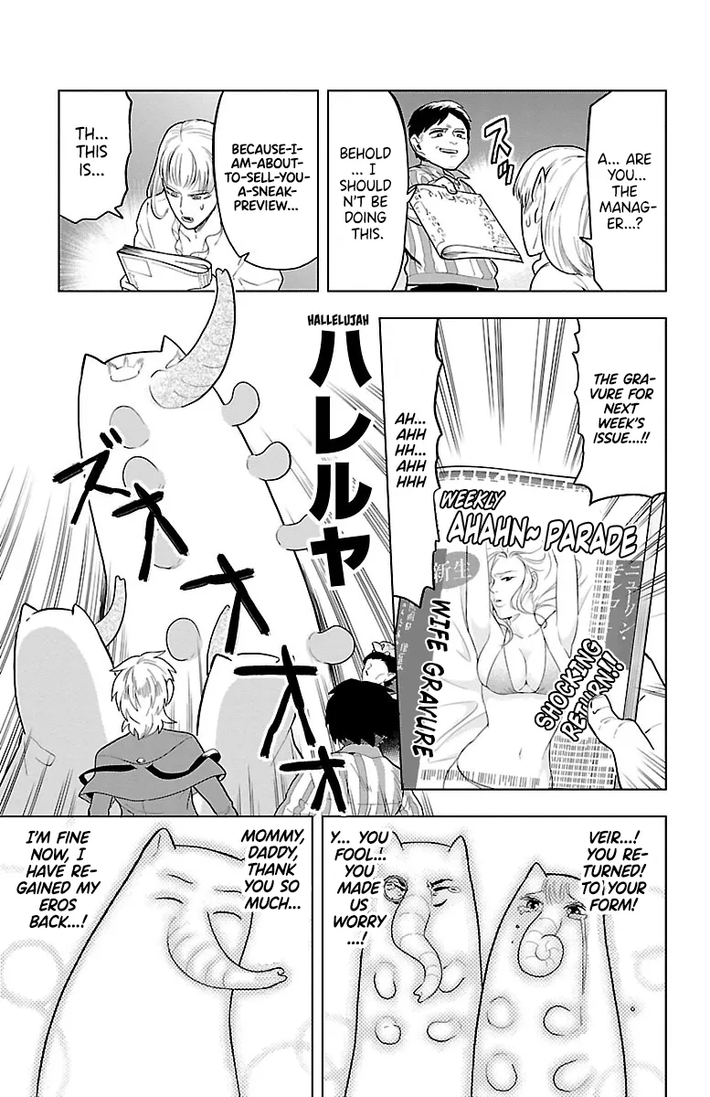 Kyuuketsuki Sugu Shinu Chapter 48 page 15 - 