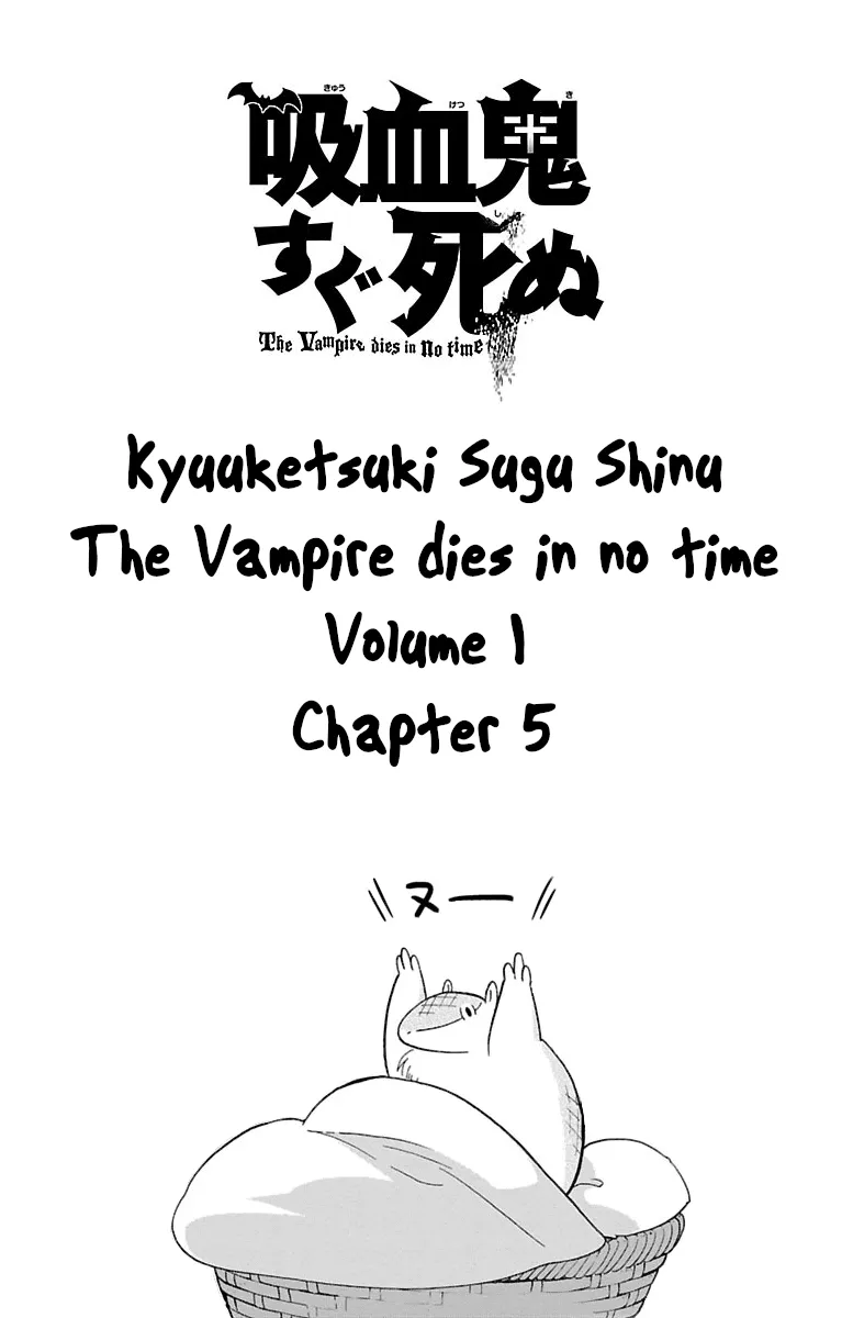 Kyuuketsuki Sugu Shinu Chapter 5 page 1 - 