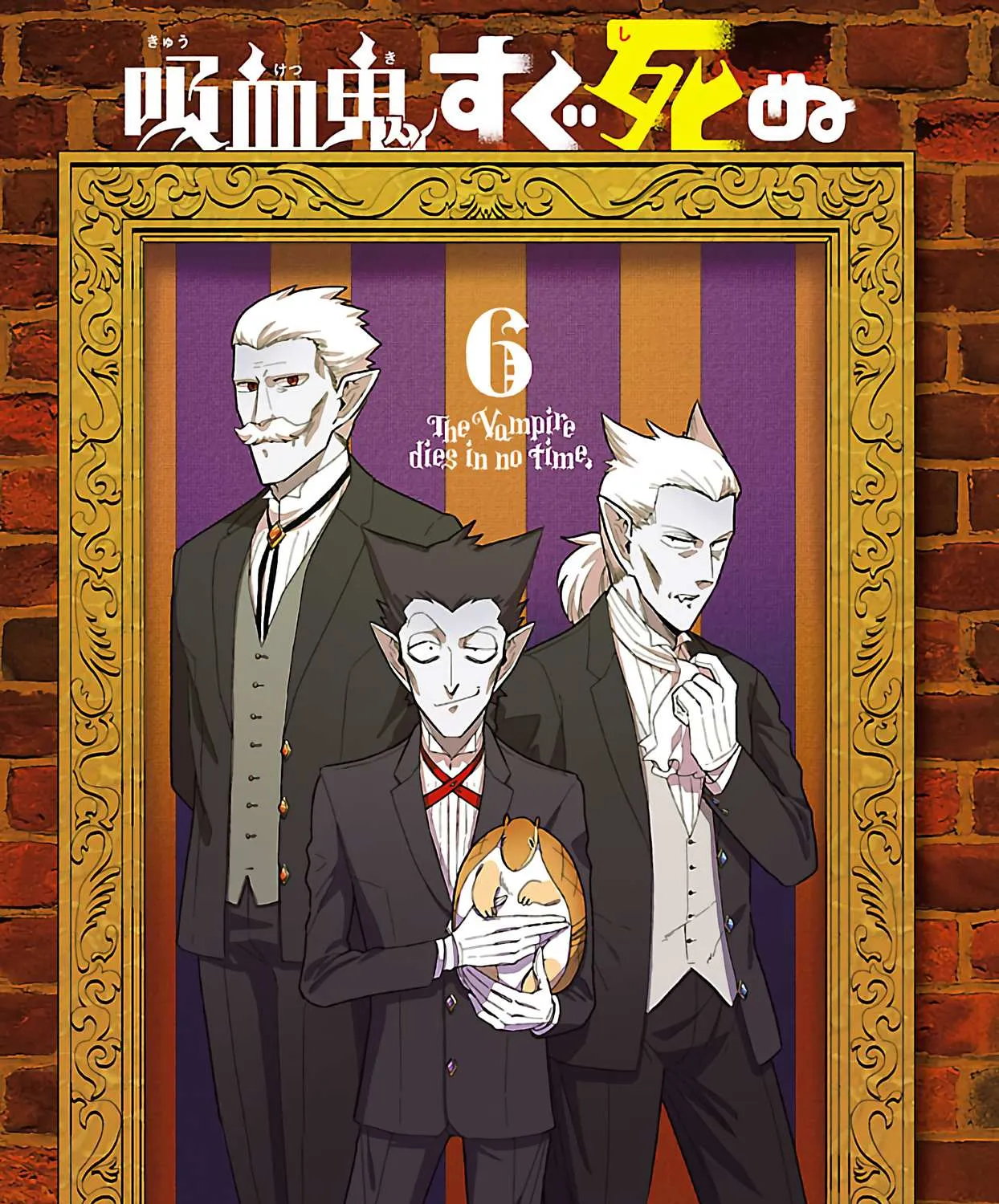 Kyuuketsuki Sugu Shinu Chapter 60 page 3 - 