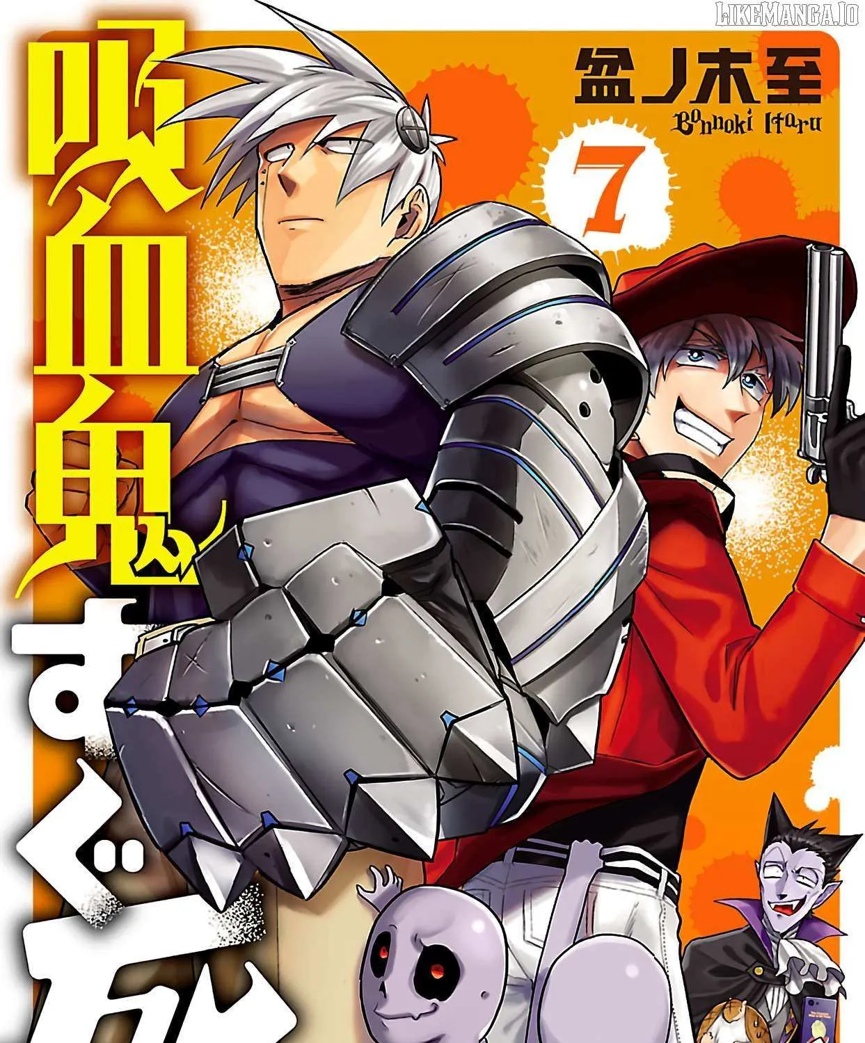 Kyuuketsuki Sugu Shinu Chapter 84.5 page 2 - 