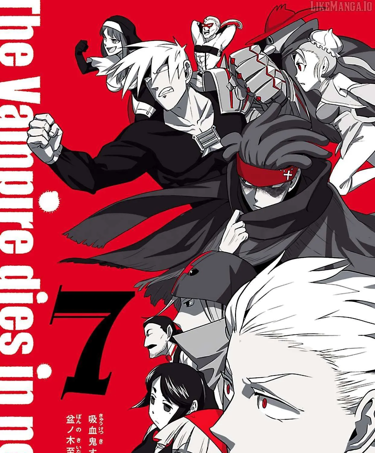Kyuuketsuki Sugu Shinu Chapter 84.5 page 4 - 