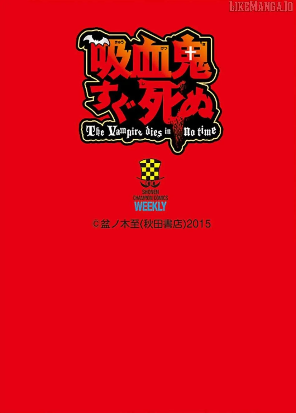 Kyuuketsuki Sugu Shinu Chapter 84.6 page 5 - 