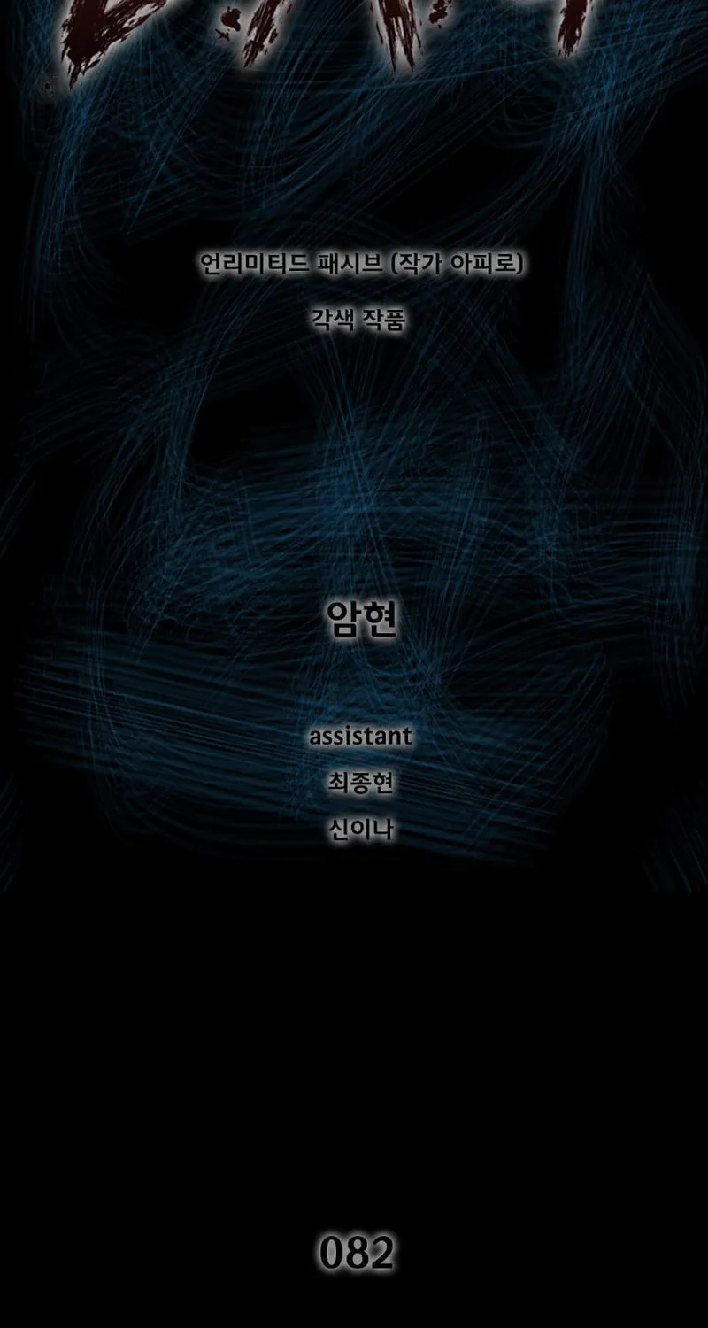 L.A.G Chapter 82 page 4 - 