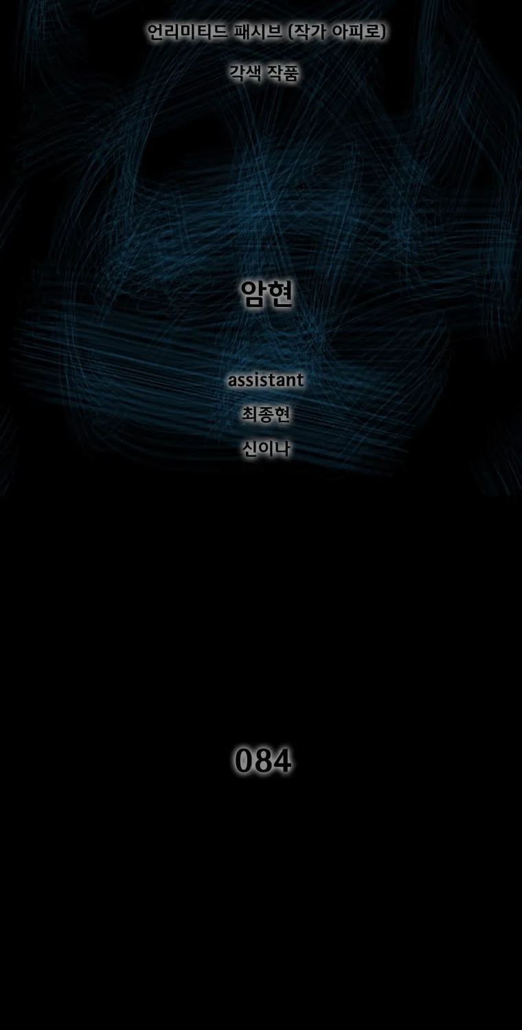 L.A.G Chapter 84 page 4 - 