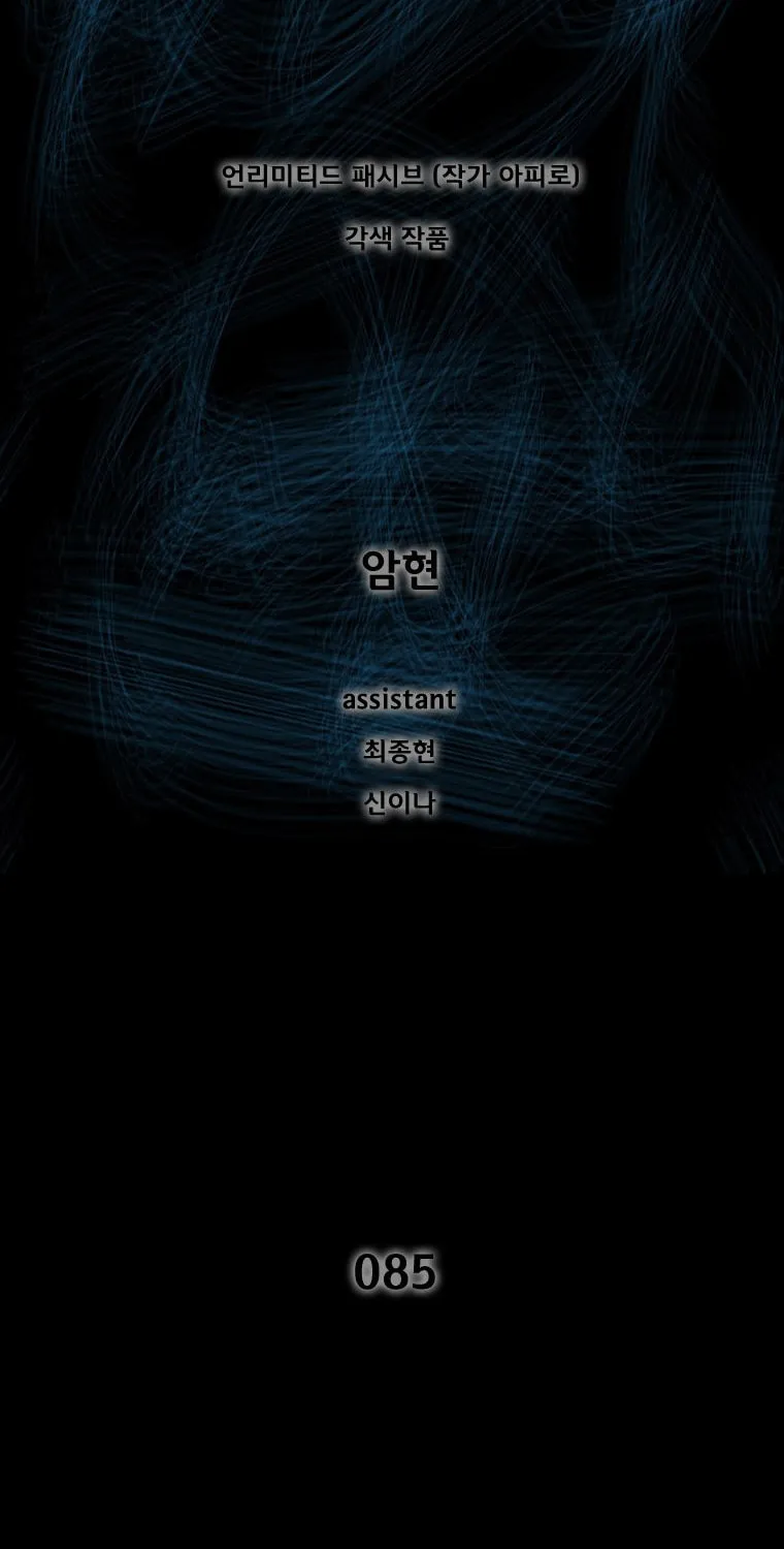 L.A.G Chapter 85 page 4 - 
