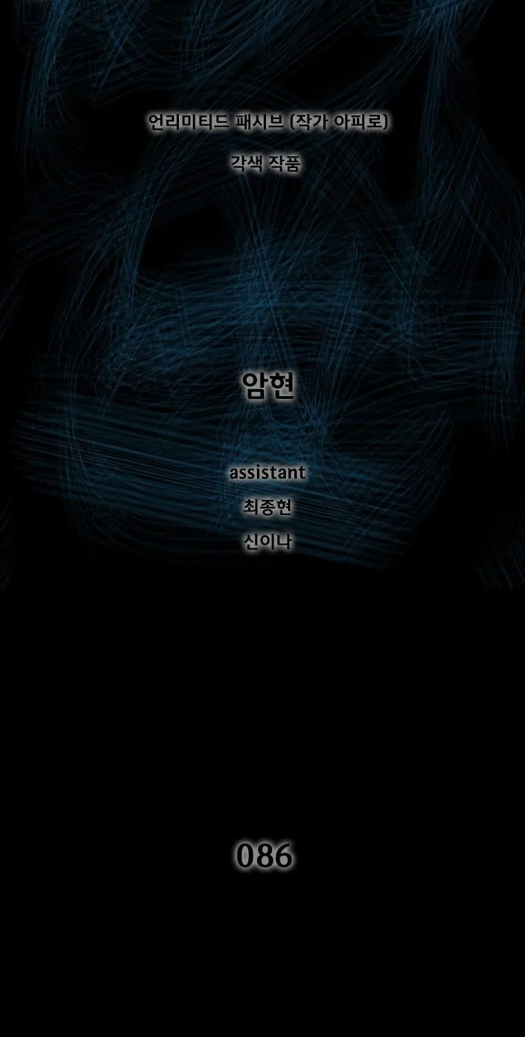L.A.G Chapter 86 page 4 - 