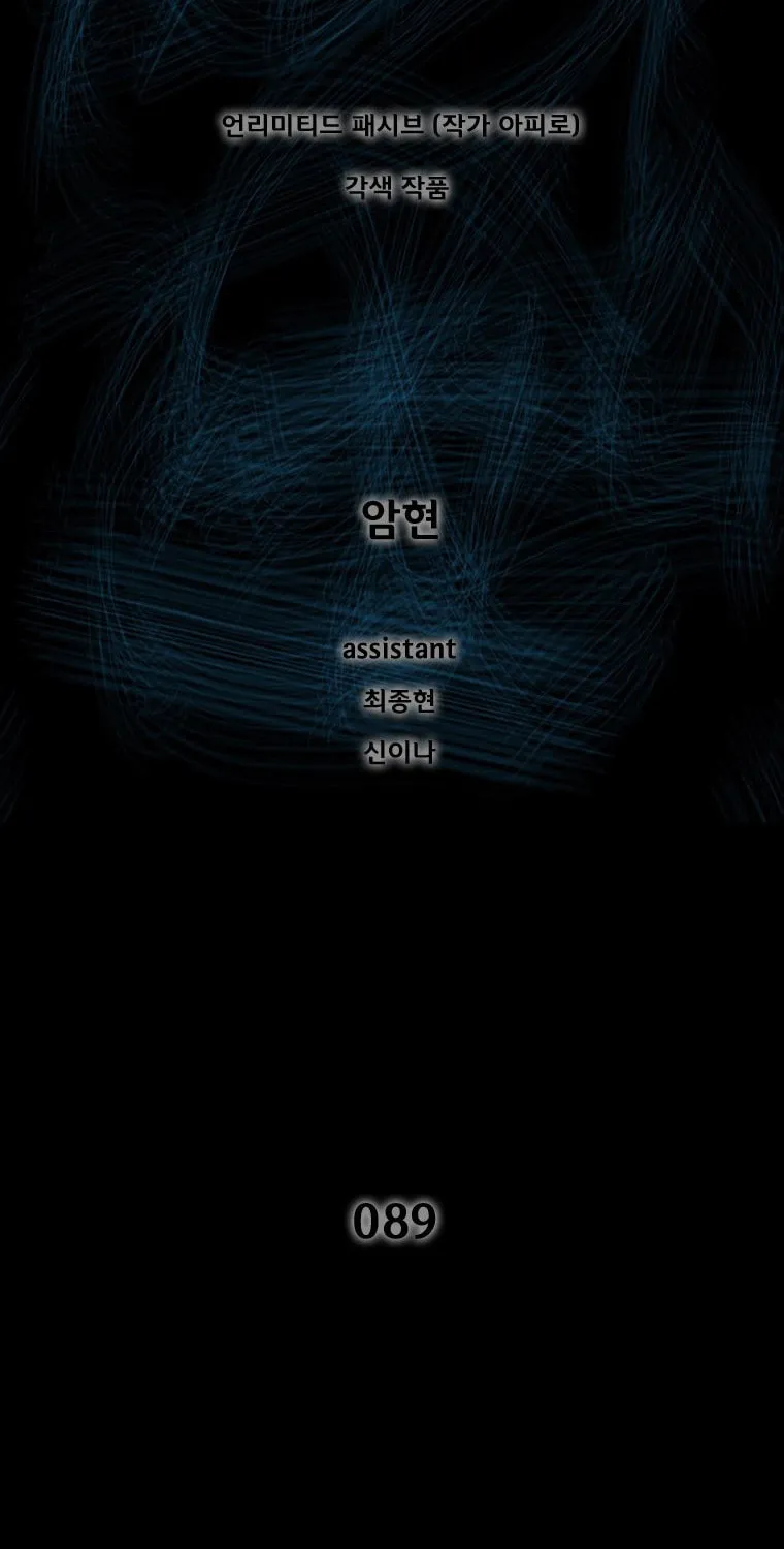 L.A.G Chapter 89 page 4 - 
