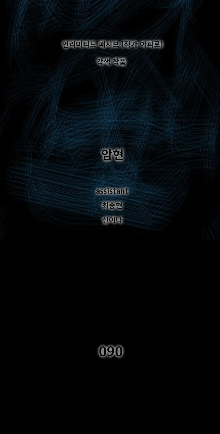 L.A.G Chapter 90 page 4 - 