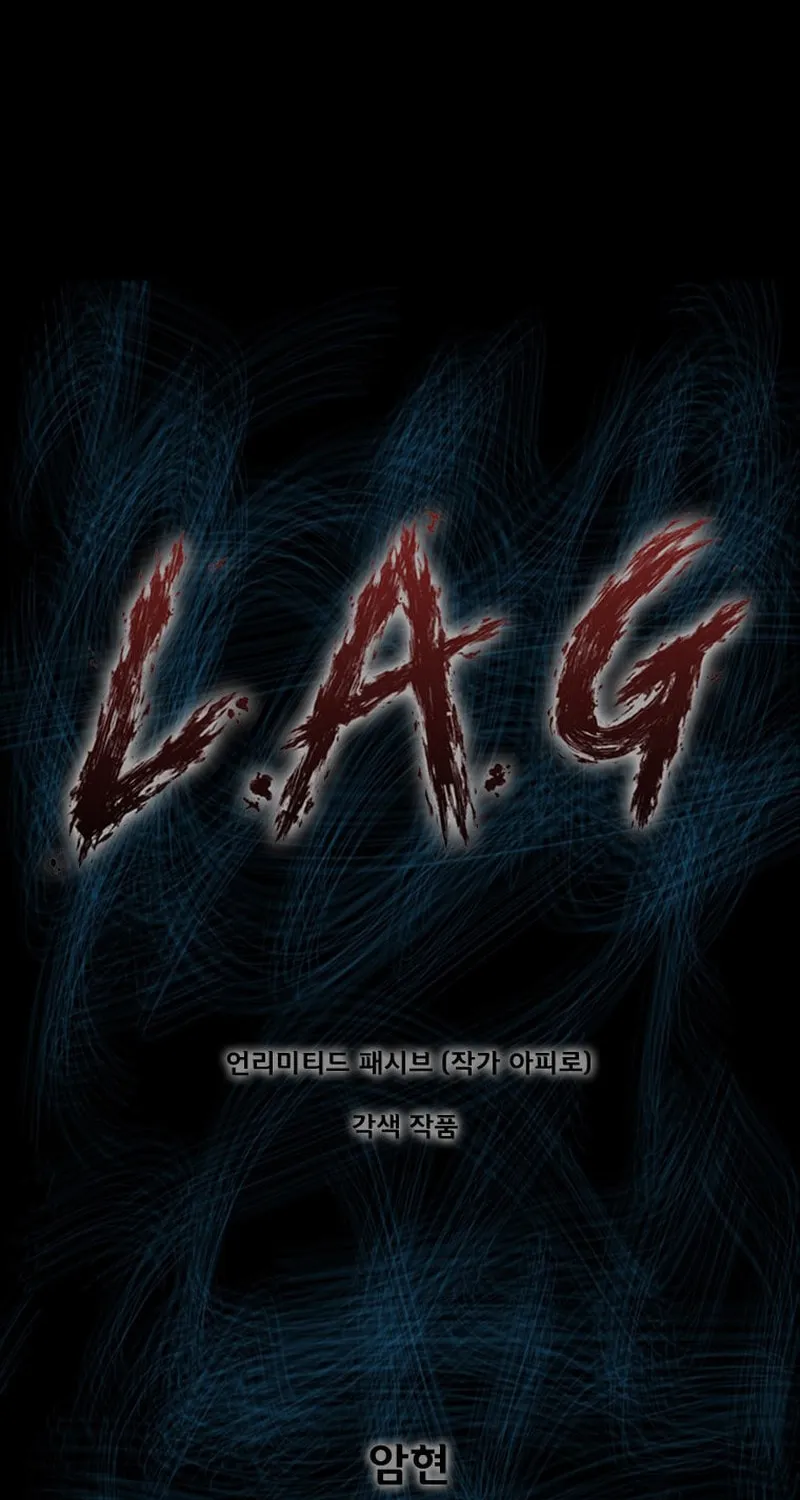 L.A.G Chapter 97 page 2 - 