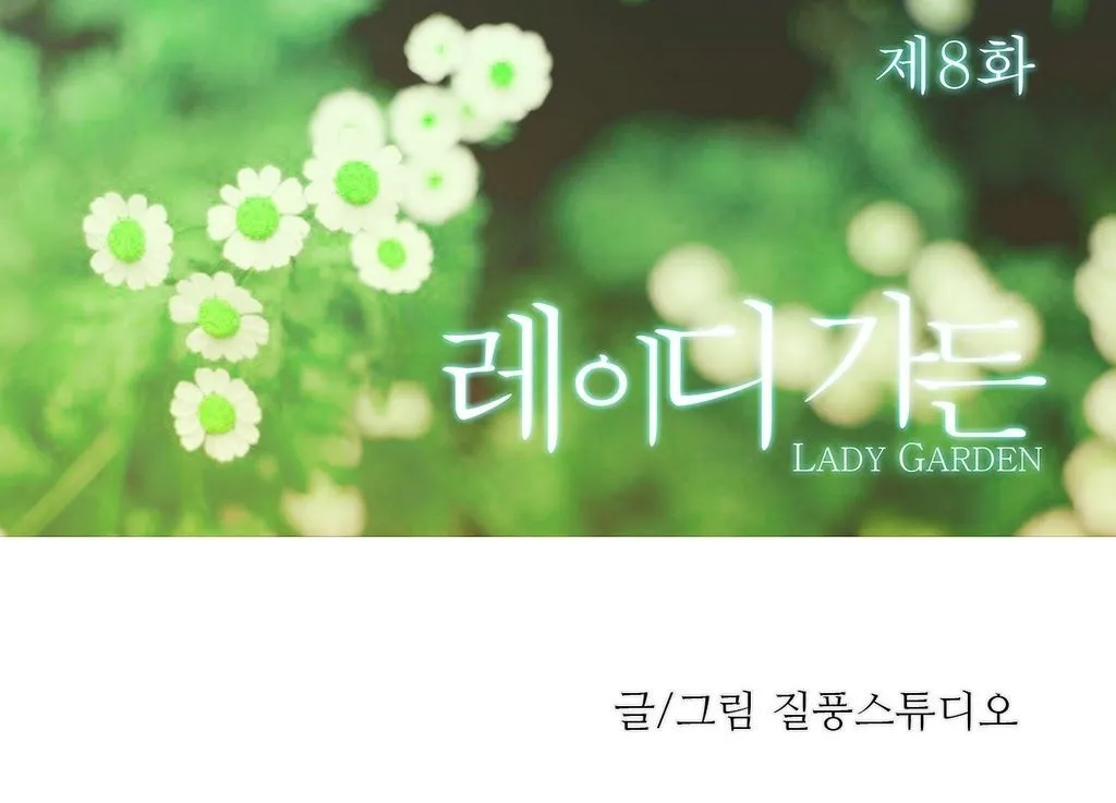 Lady Garden Chapter 8 page 7 - 