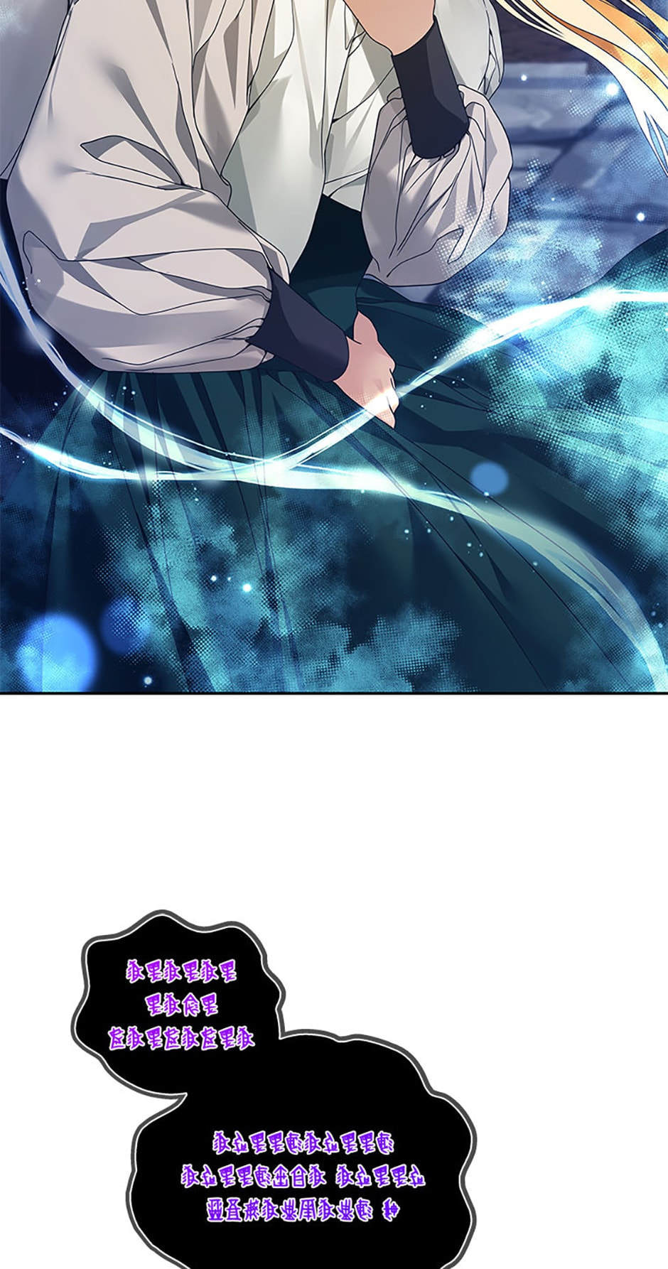 Lady Isabella's Path to Happiness Chapter 42 page 37 - 