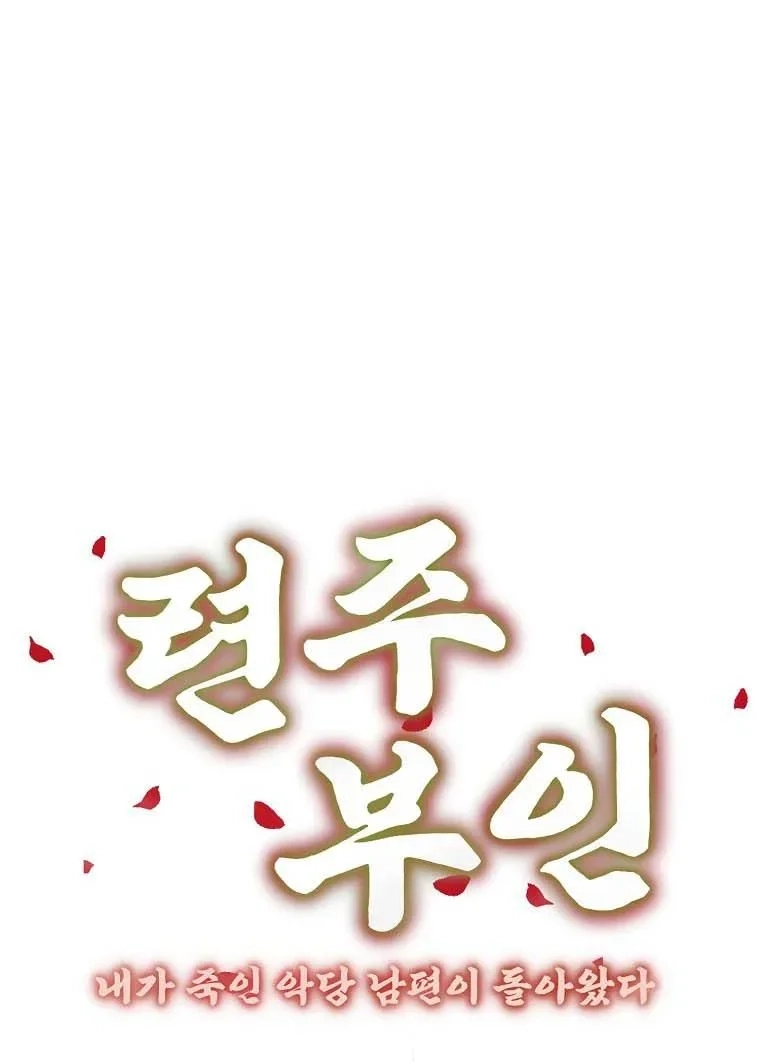 Lady Lian Zhu Chapter 55 page 33 - 