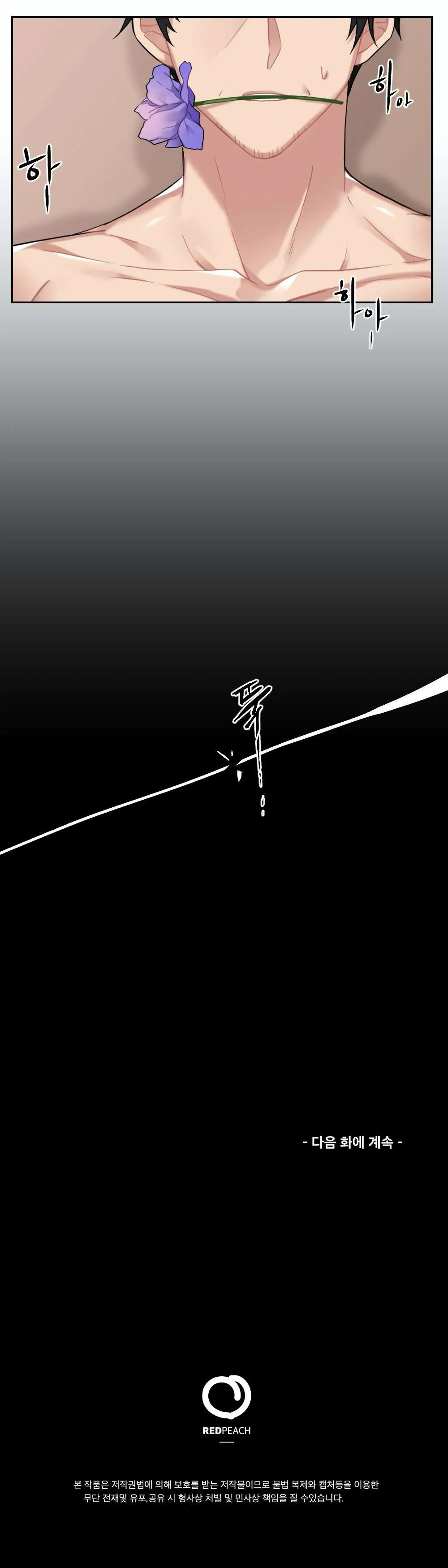Lady & Maid Chapter 10 page 10 - 