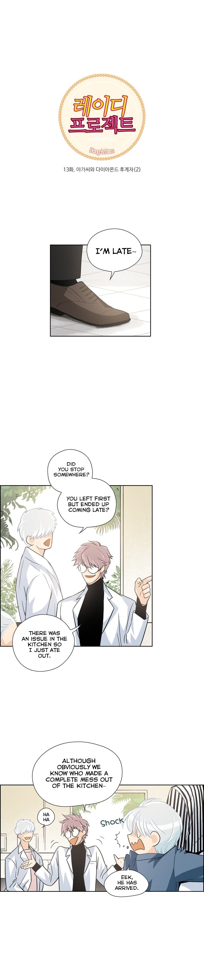 Lady Project Chapter 13 page 1 - 