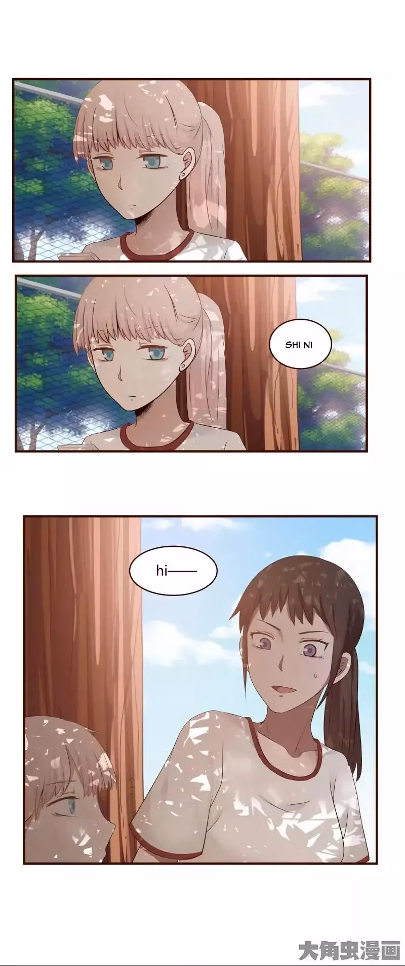 Lala (Yy) Chapter 26 page 2 - 