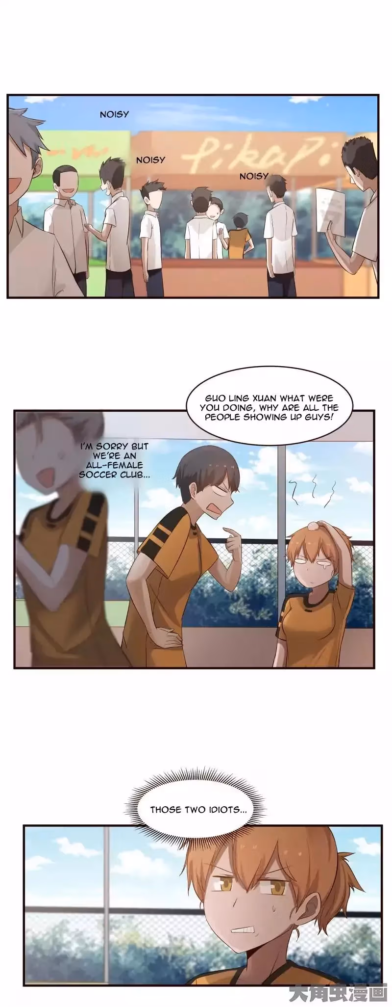 Lala (Yy) Chapter 49 page 5 - 