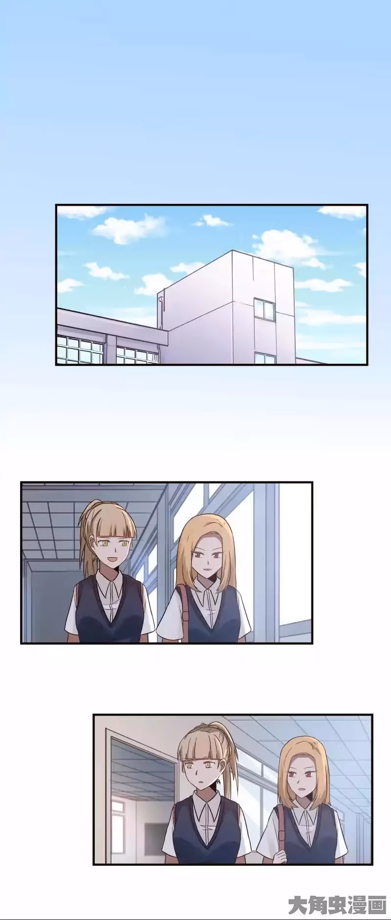 Lala (Yy) Chapter 58 page 3 - 