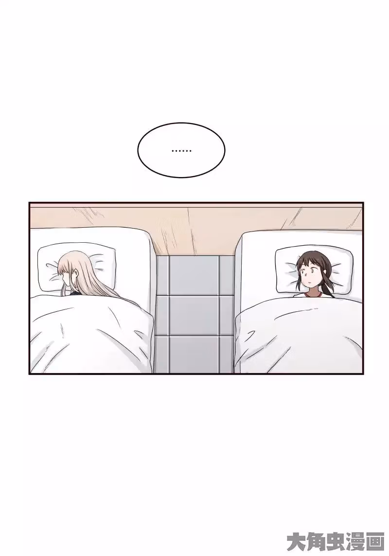 Lala (Yy) Chapter 6 page 11 - 