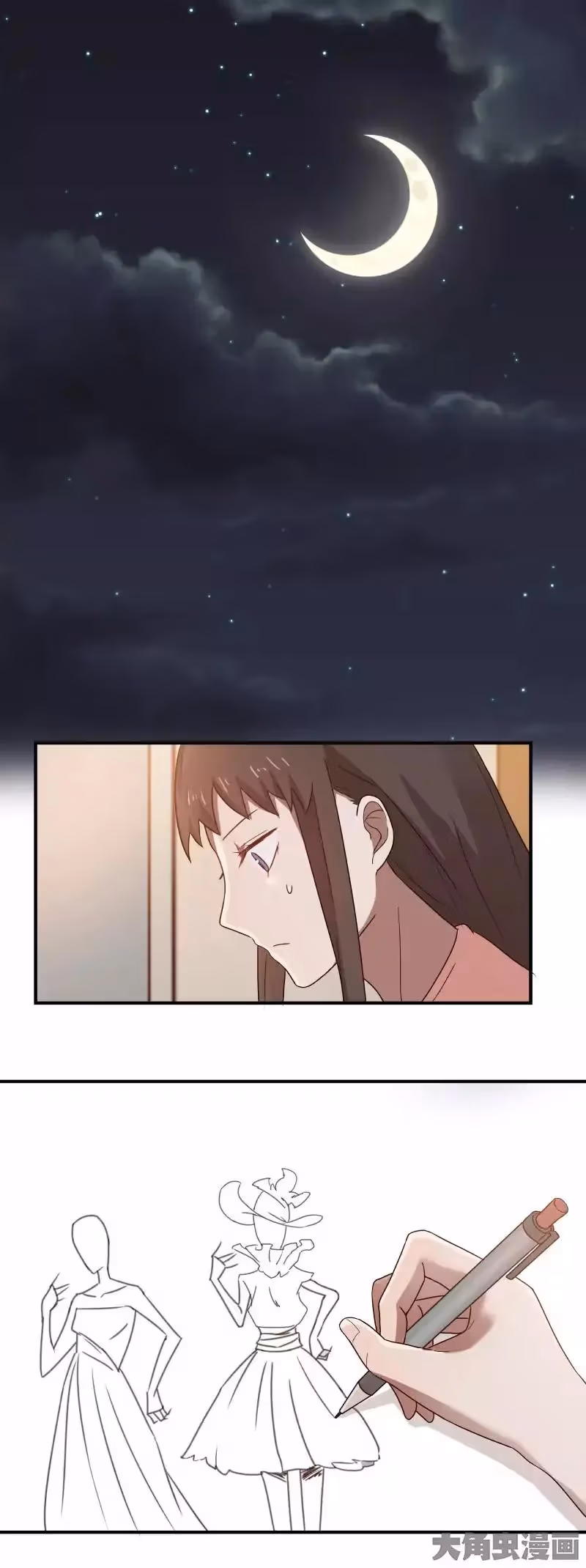Lala (Yy) Chapter 61 page 3 - 