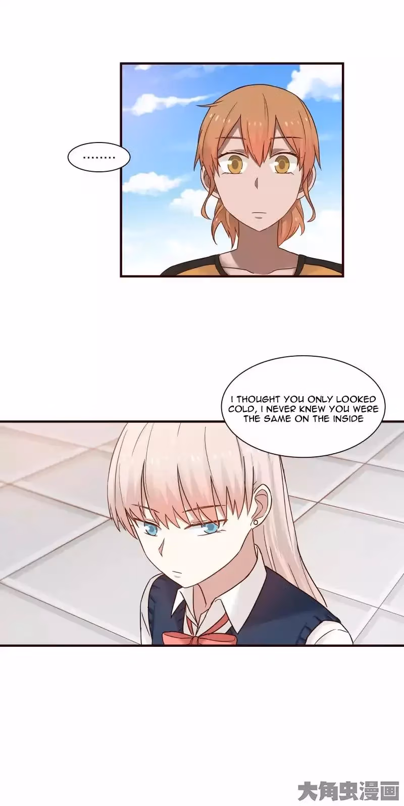 Lala (Yy) Chapter 78 page 7 - 