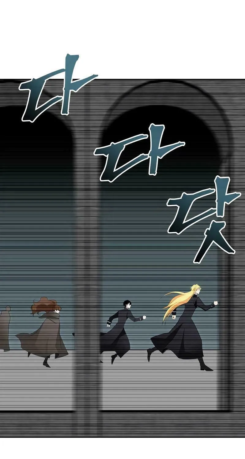 Lamech Chapter 12 page 57 - 