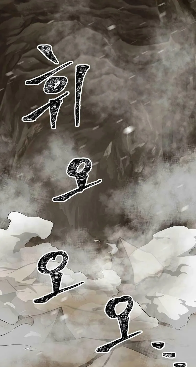 Lamech Chapter 15 page 75 - 