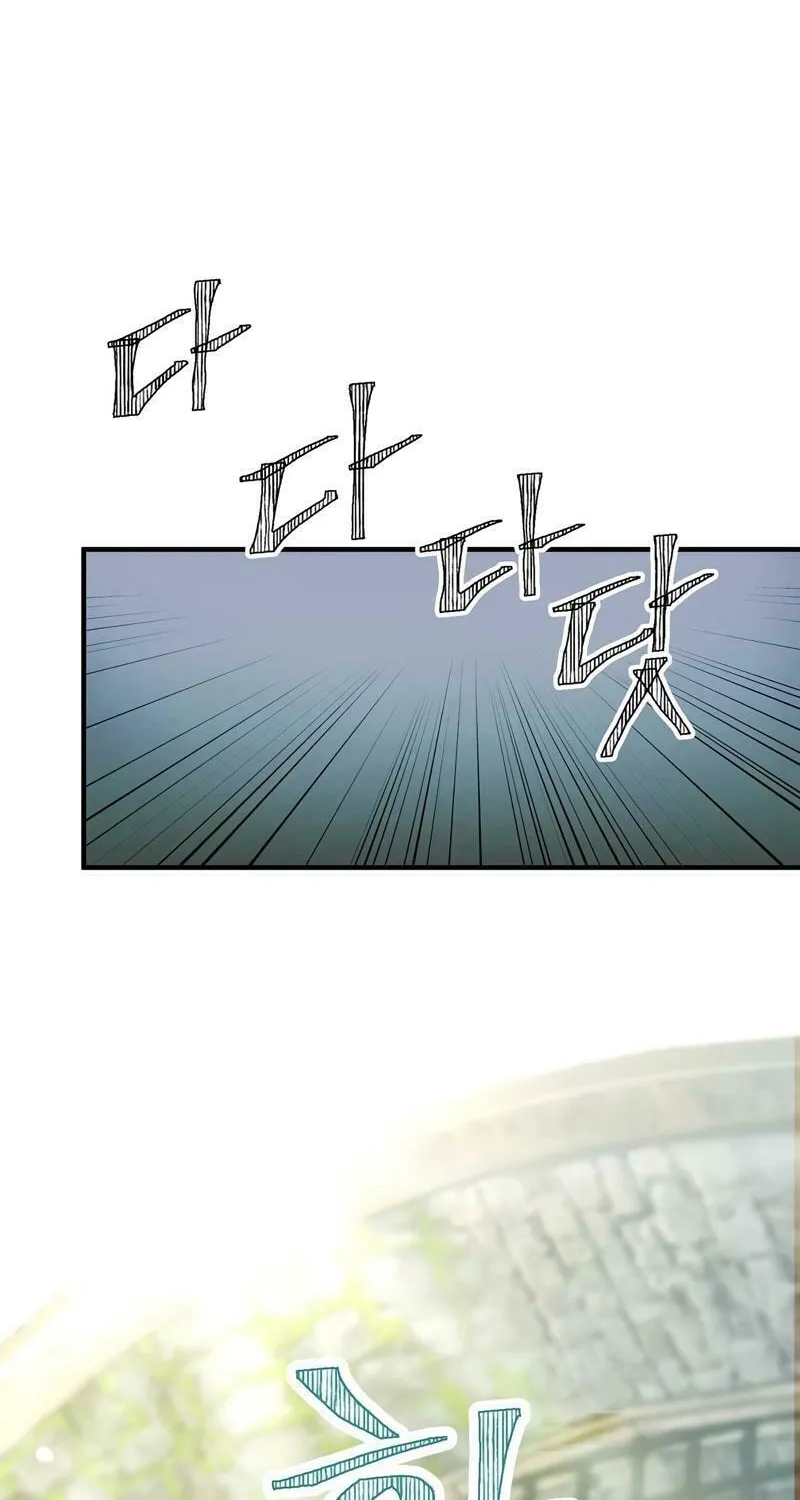 Lamech Chapter 2 page 27 - 