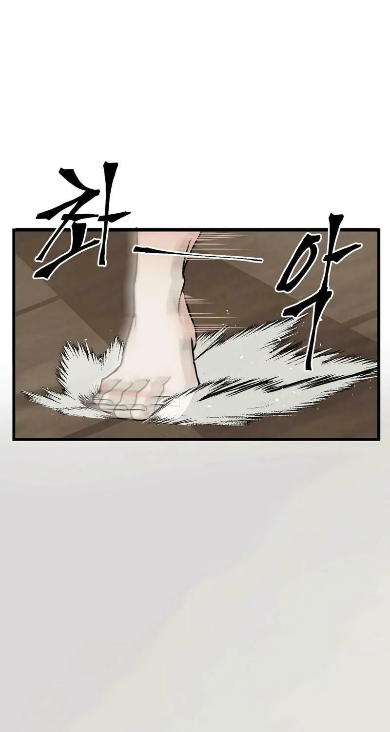 Lamech Chapter 2 page 45 - 