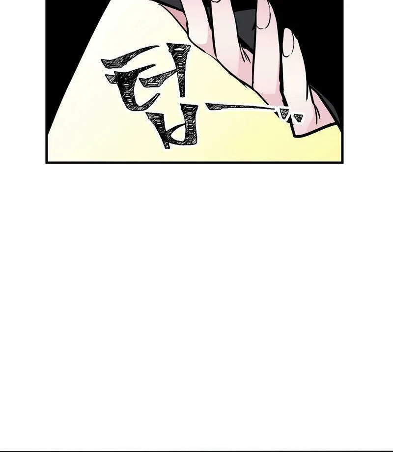 Lamech Chapter 2 page 67 - 