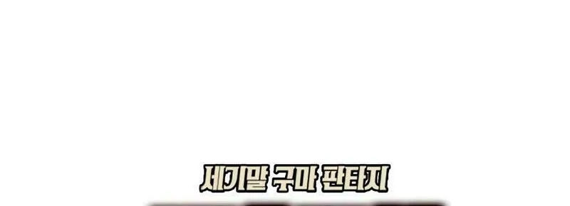 Lamech Chapter 2 page 10 - 