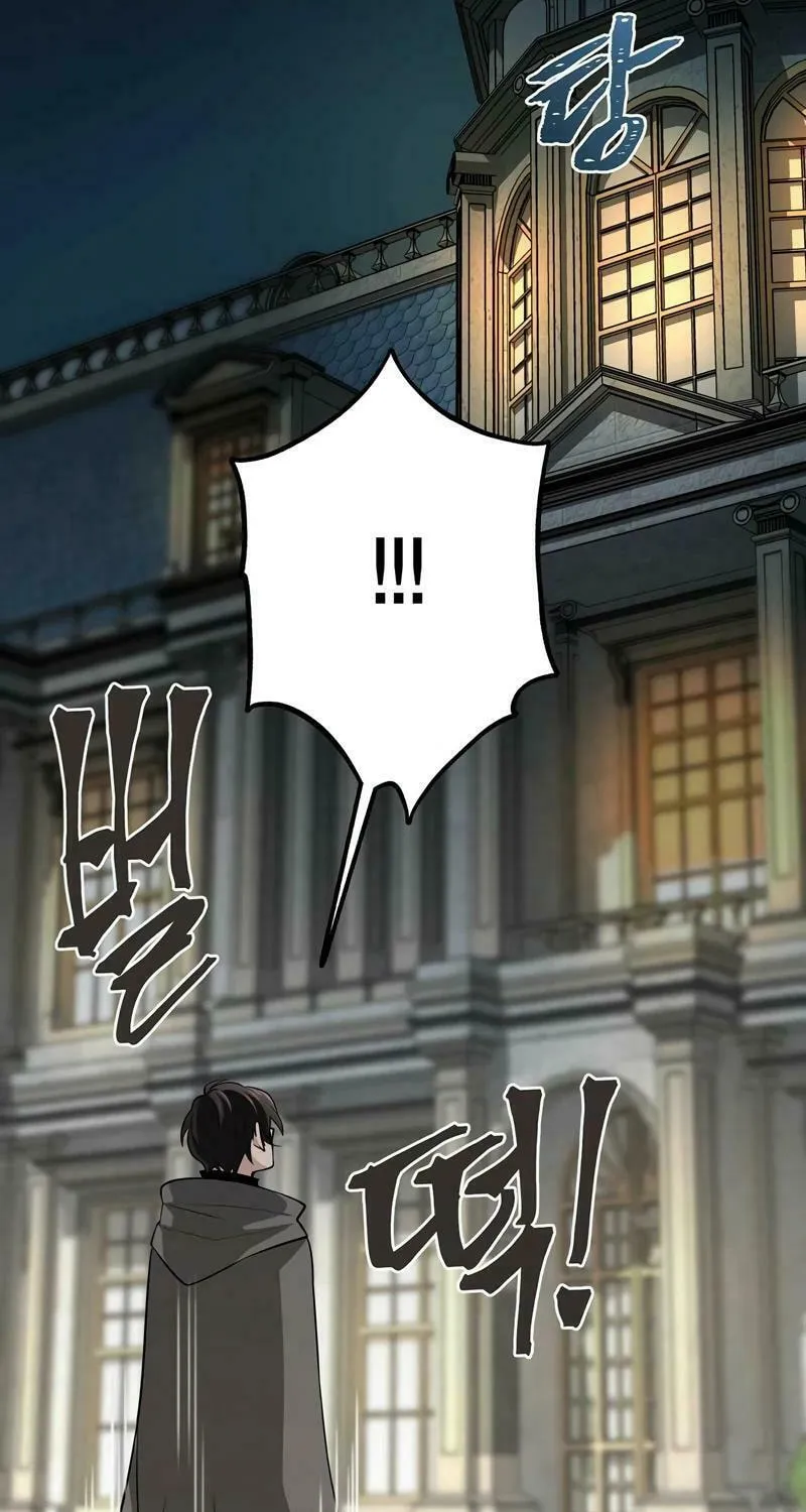 Lamech Chapter 5 page 99 - 