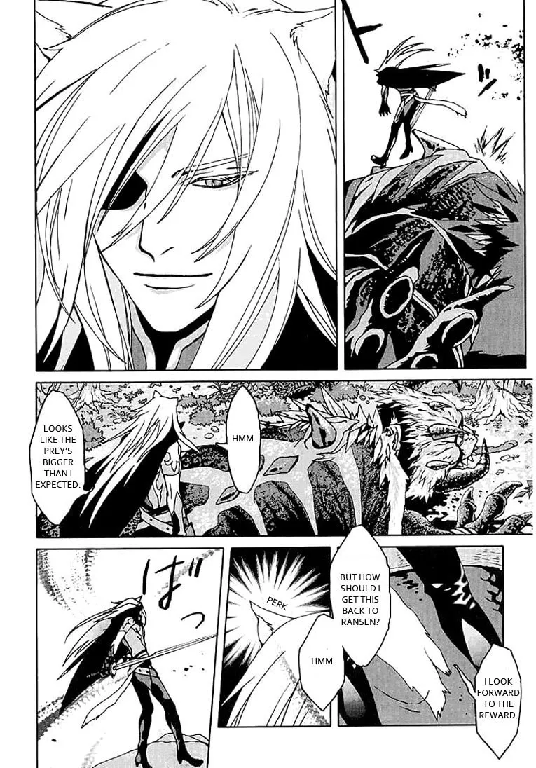 Lamento: Beyond the Void Chapter 1 page 17 - 