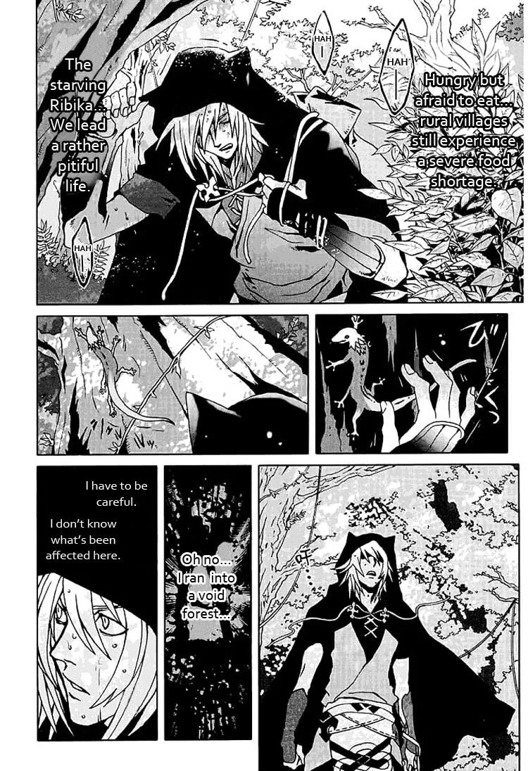 Lamento: Beyond the Void Chapter 1 page 22 - 