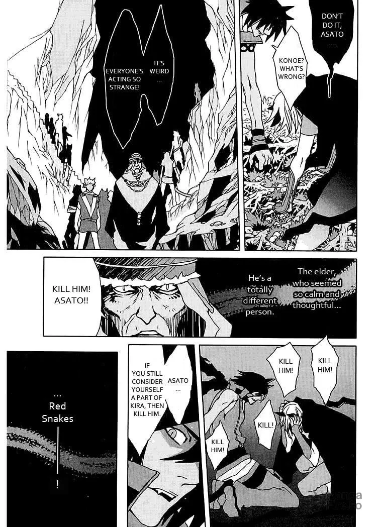 Lamento: Beyond the Void Chapter 2 page 45 - 