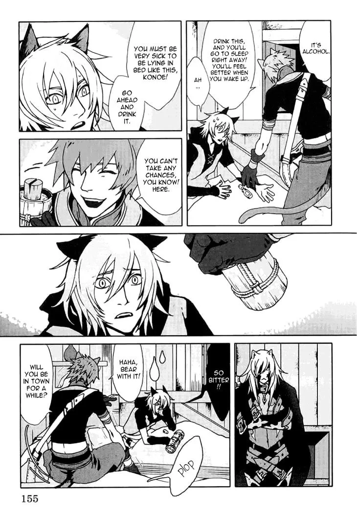 Lamento: Beyond the Void Chapter 3 page 47 - 
