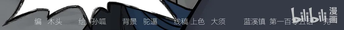 Lanxi Zhen (Colored) Chapter 105 page 32 - 