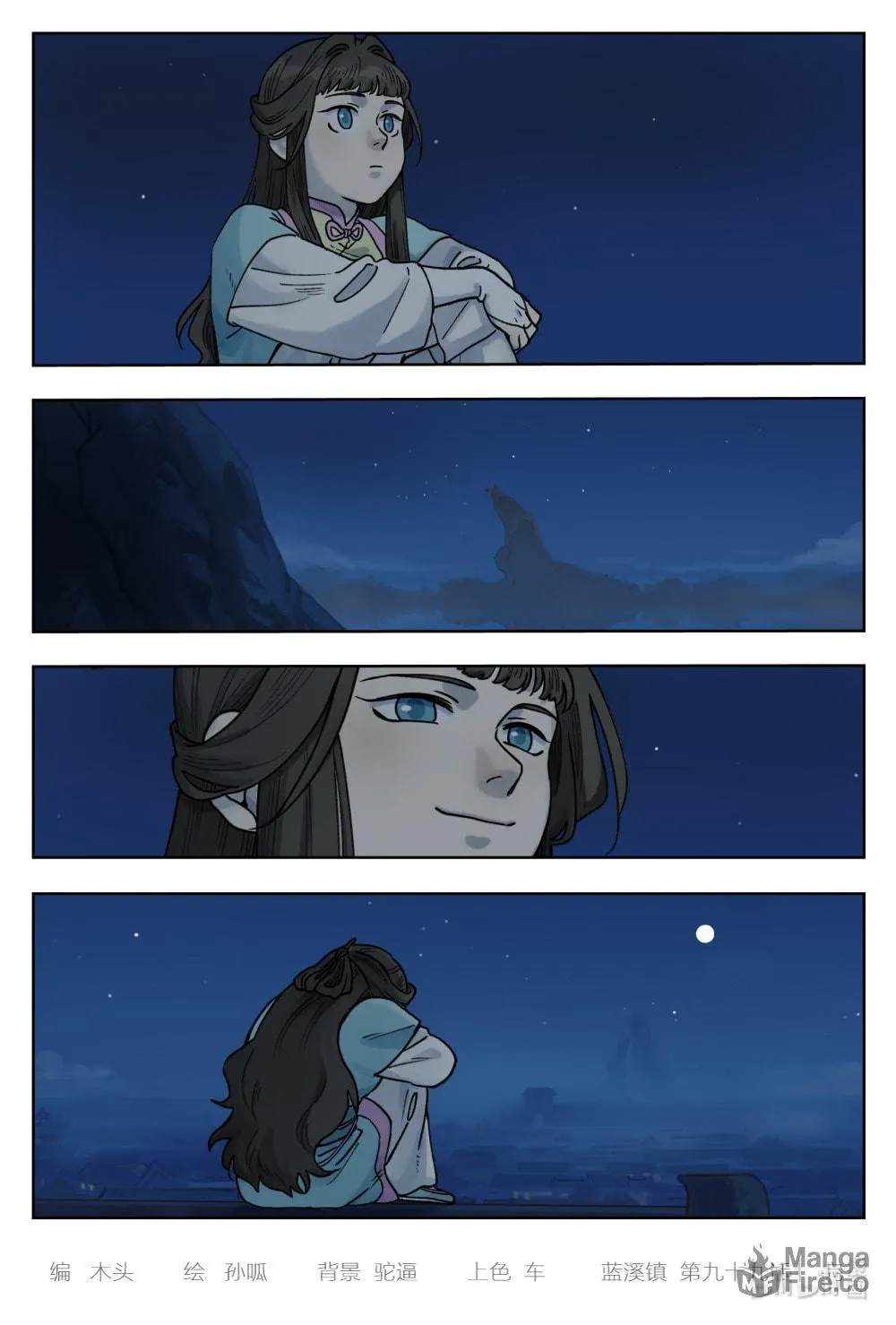 Lanxi Zhen (Colored) Chapter 99 page 10 - 