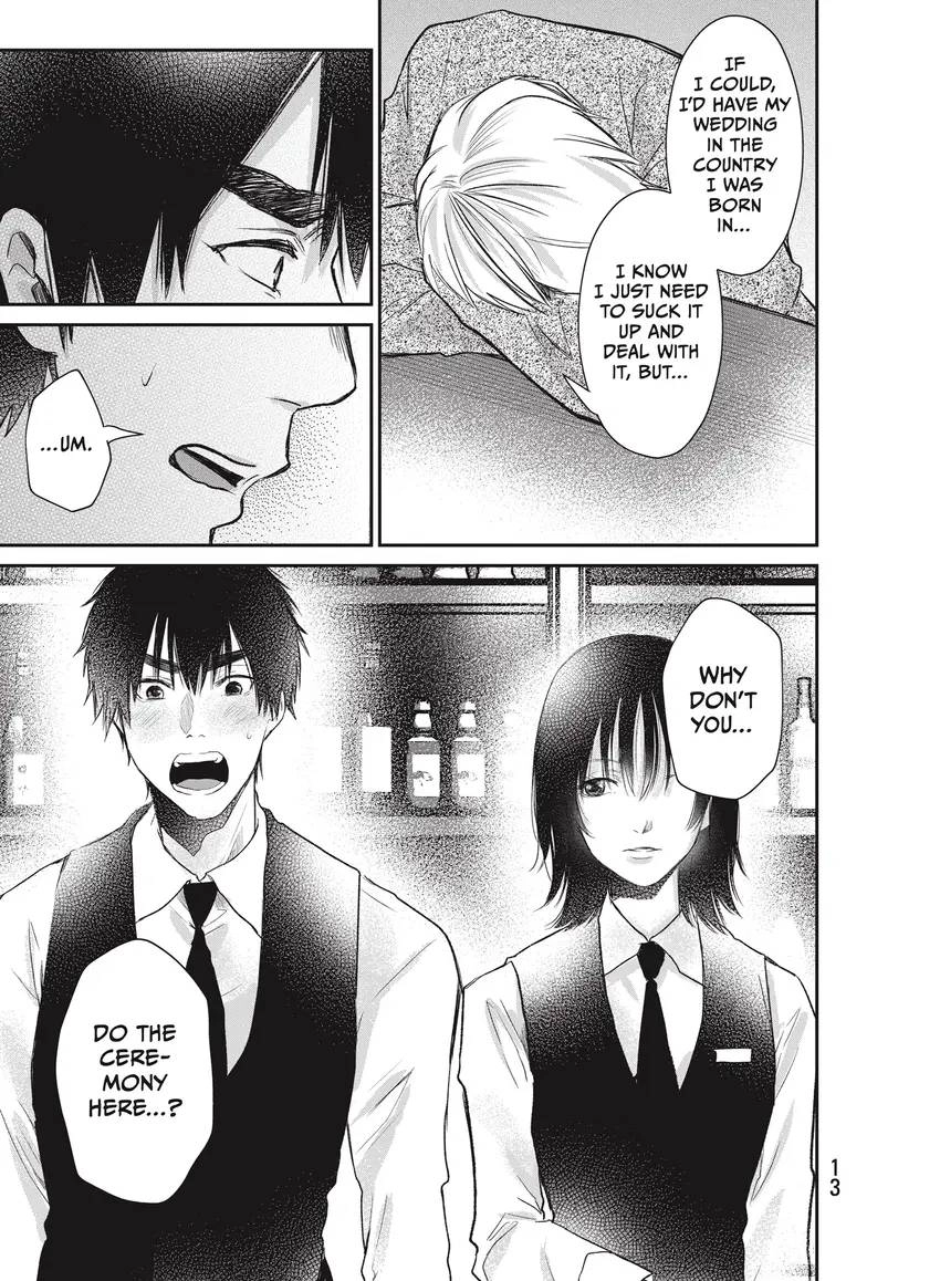 Last Gender: When We Are Nameless Chapter 0 page 15 - 