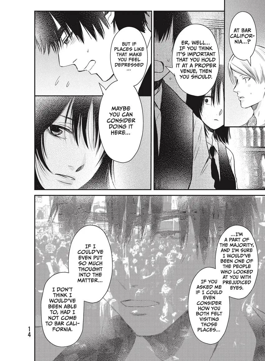 Last Gender: When We Are Nameless Chapter 0 page 16 - 