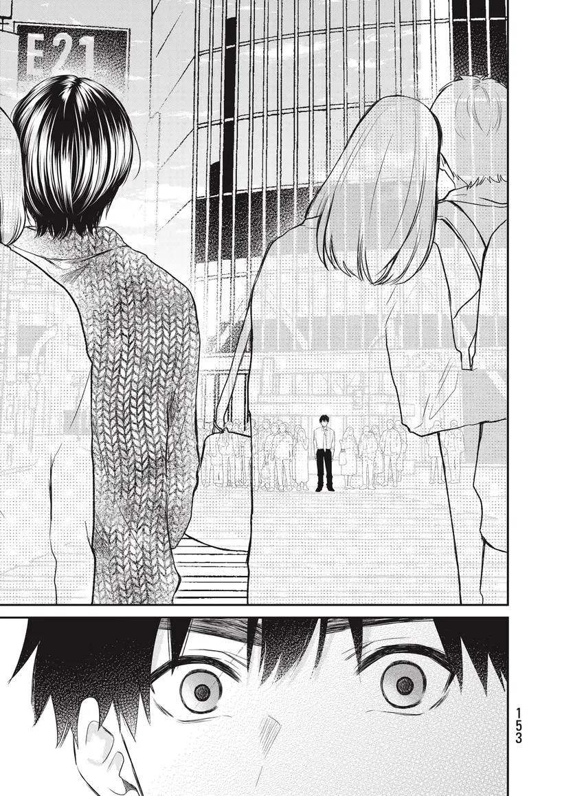 Last Gender: When We Are Nameless Chapter 0 page 155 - 