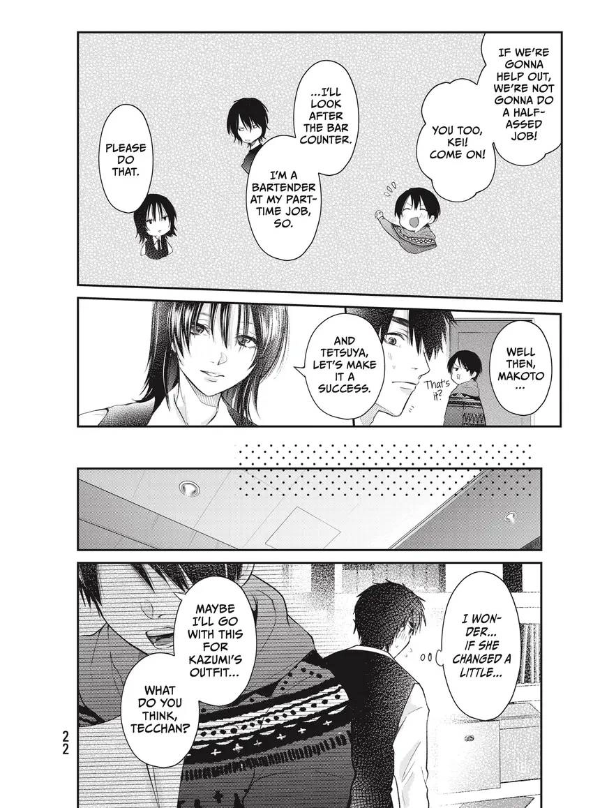 Last Gender: When We Are Nameless Chapter 0 page 24 - 