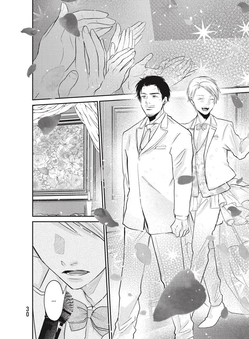 Last Gender: When We Are Nameless Chapter 0 page 32 - 