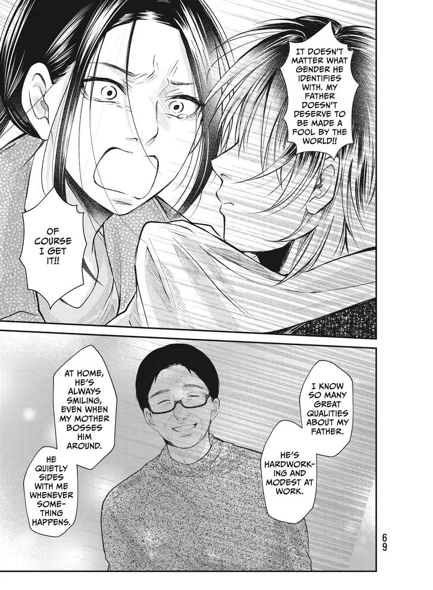 Last Gender: When We Are Nameless Chapter 0 page 71 - 